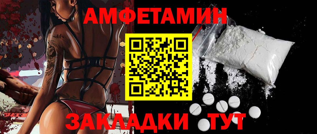 Amphetamine Premium Шахты