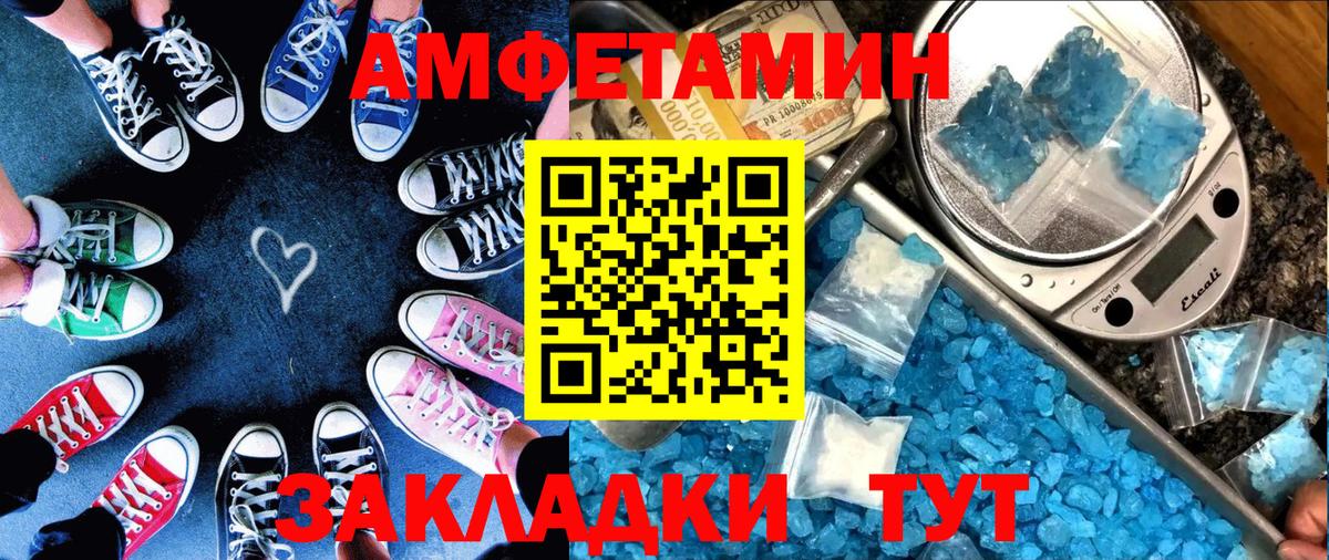АМФ Premium  Вход с VPN  Amphetamine  Шахты 