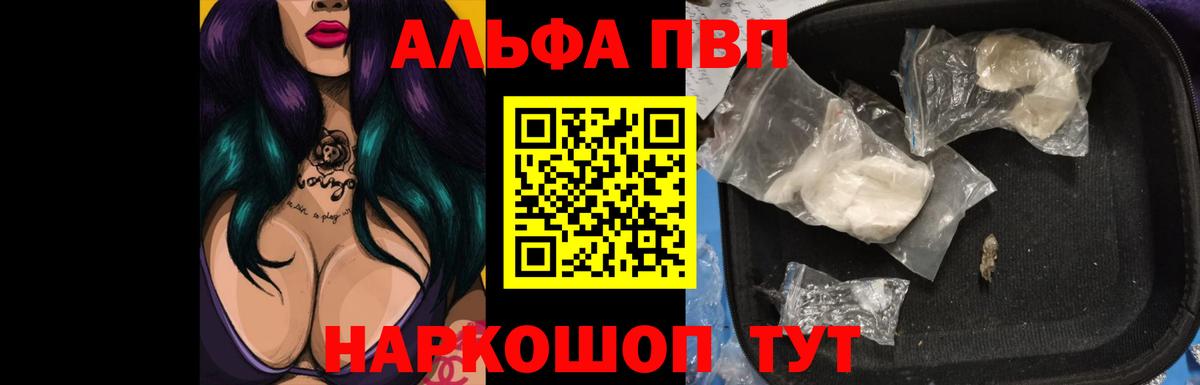 Alpha PVP СК КРИС Шахты