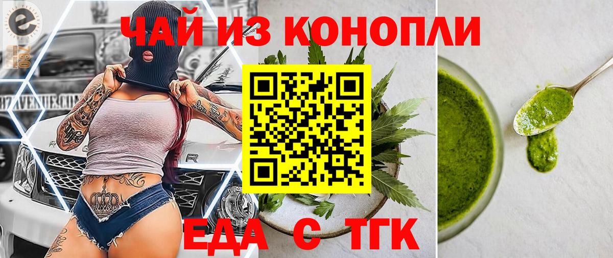 Шахты  Еда ТГК марихуана  Вход с VPN 