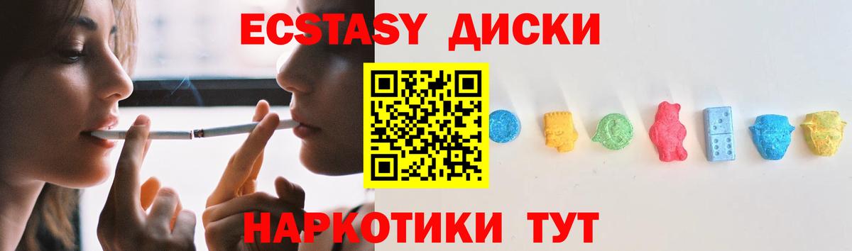 Шахты  Ecstasy Philipp Plein  Вход с VPN  Экстази    зеркало  Ecstasy круглые 