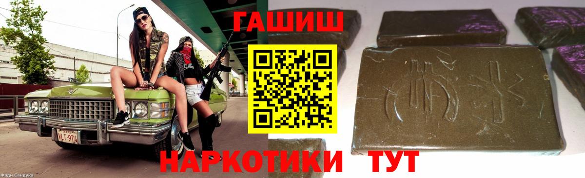 ГАШ убойный Шахты