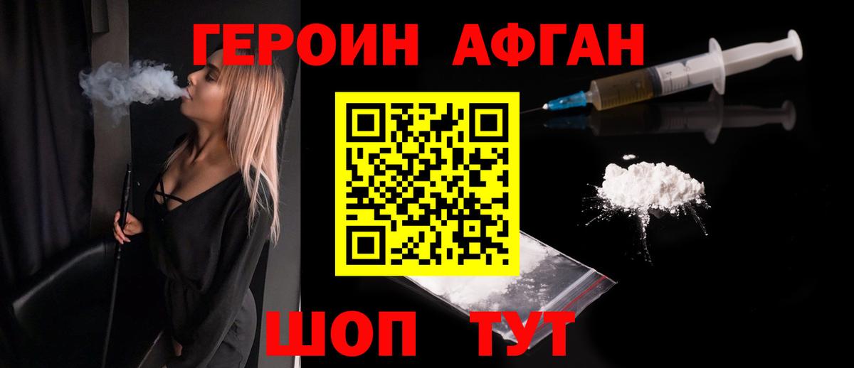 Героин гречка Шахты