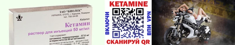 КЕТАМИН VHQ площадка как зайти Шахты