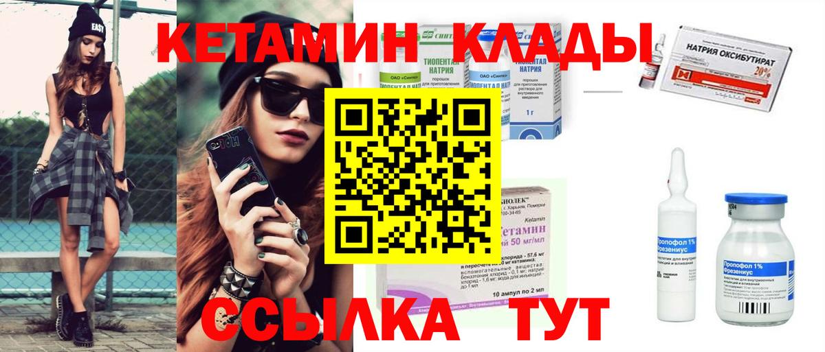   ТОР  Вход с VPN  Шахты  сайты даркнета клад  Кетамин VHQ  КЕТАМИН VHQ 