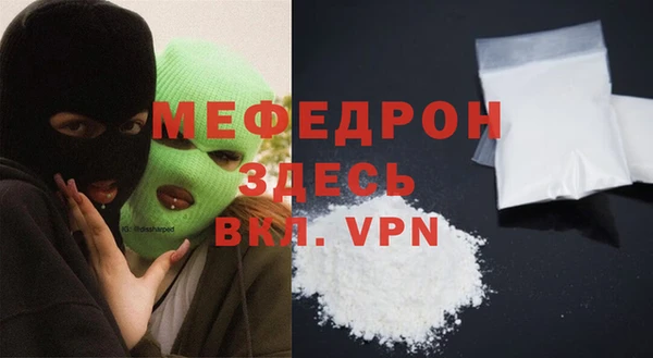 мефедрон мука Лихославль