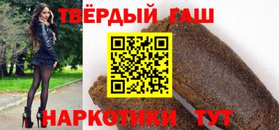 синтетический гашиш Северобайкальск