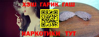 синтетический гашиш Северобайкальск