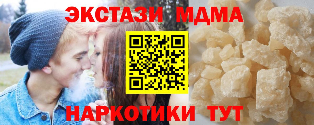MDMA crystal Шахты