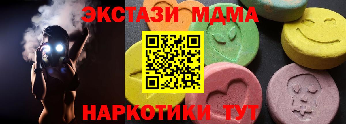 МДМА кристаллы  Вход с VPN  MDMA  Шахты 