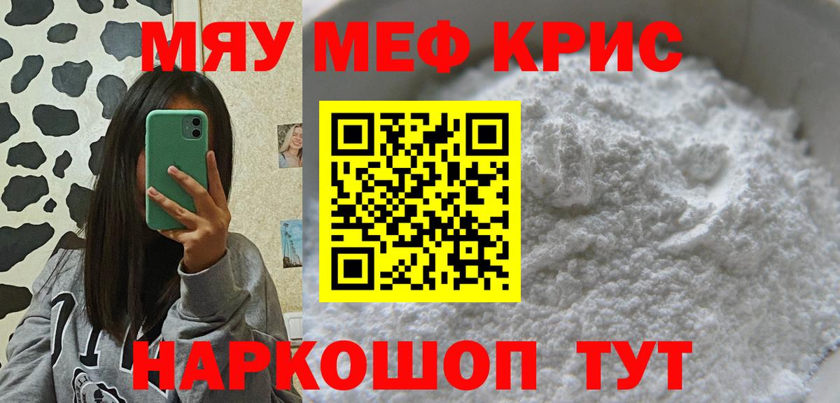 МЕФ  Вход с VPN  Шахты  Меф 4 MMC  Меф 