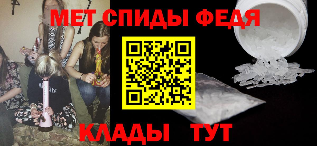 МЕТАМФЕТАМИН винт  Вход с VPN  Шахты 