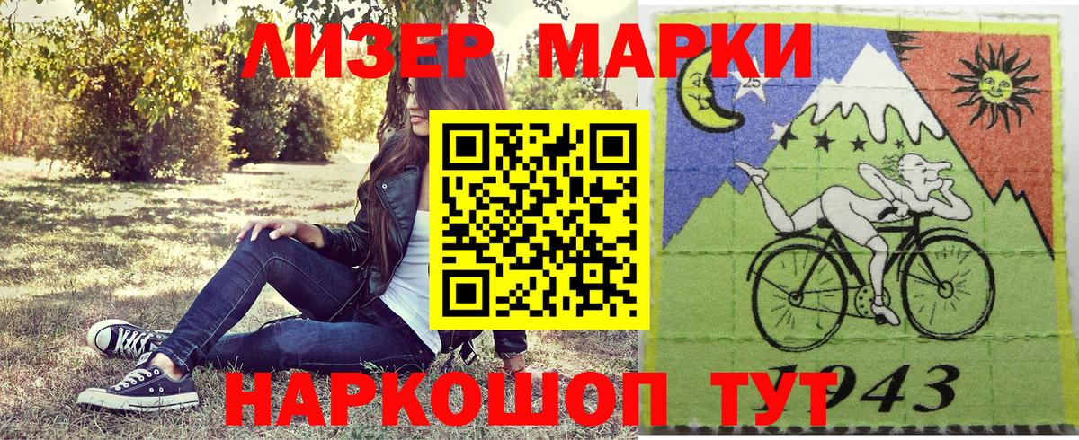 Наркотические марки 1,5мг Шахты