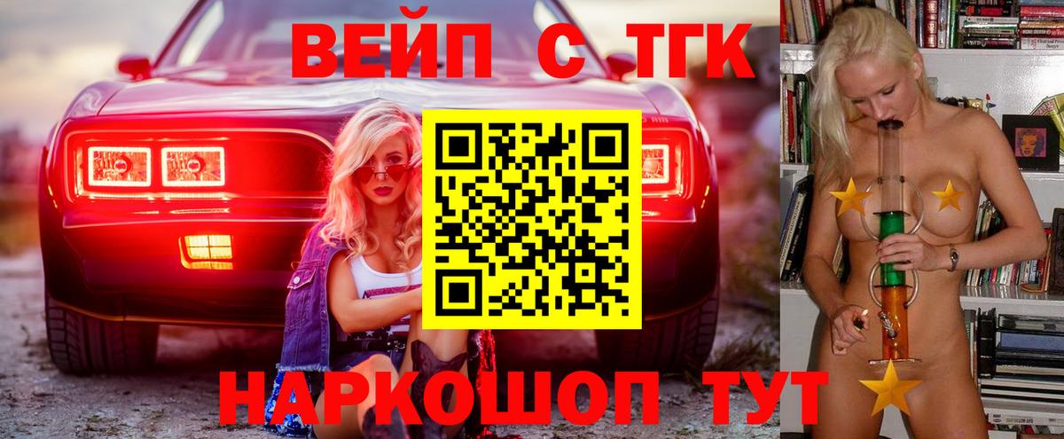 где можно купить наркотик  Дистиллят ТГК жижа  Вход с VPN  Шахты 