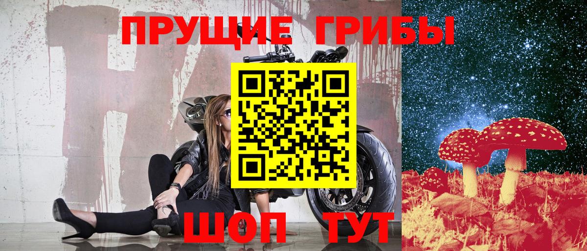 Псилоцибиновые грибы Magic Shrooms Шахты